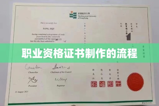 故城职业资格证书制作的流程