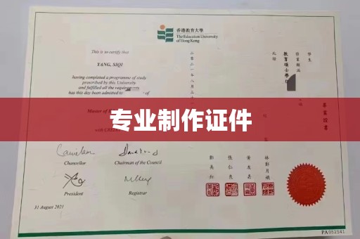故城专业制作证件